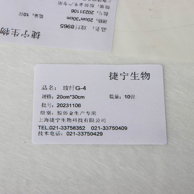 Glass cellulose membrane G-4