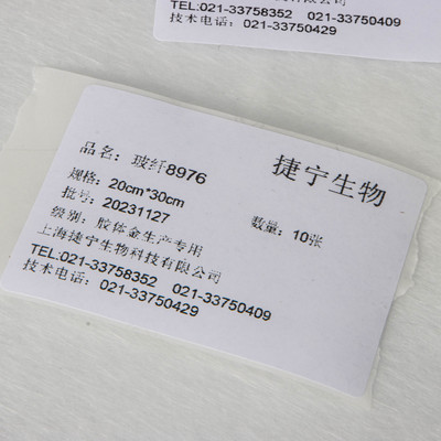 Glass cellulose membrane G-5