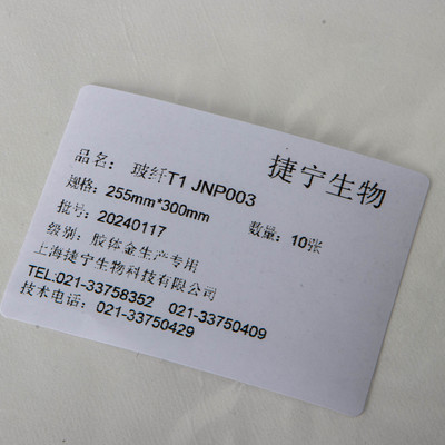 Glass cellulose membrane JNP003