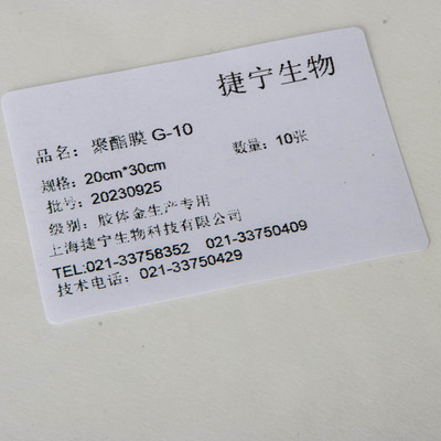 Polyester sheet G-10