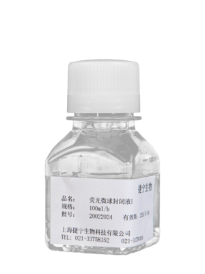 Fluorescent microsphere sealer