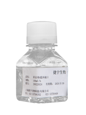 Sample Pad Buffer II